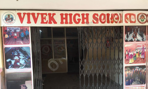 Vivek High School — photo 1