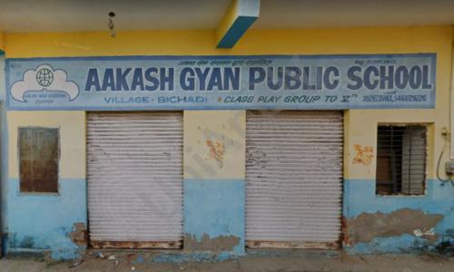 Aakash Gyan Public School — photo 1