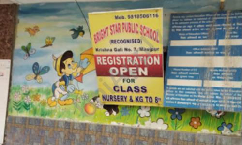 Abhilash Bright Star Public School — photo 1