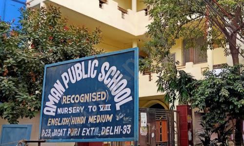 Aman Public School — photo 1