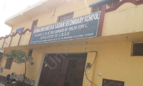 Arwachin Shiksha Sadan Secondary School — photo 1
