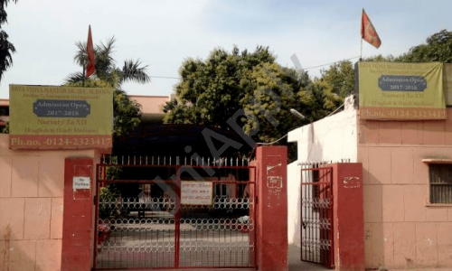 Arya Vidhya Mandir School — photo 1