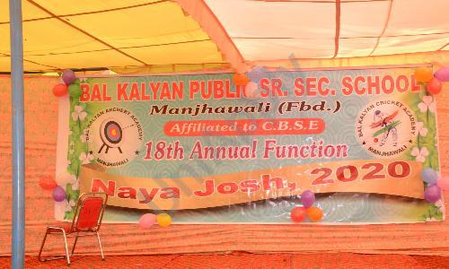 Bal Kalyan Public Senior Secondary School — photo 4