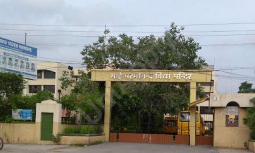 Bhai Parmanand Vidya Mandir — photo 2
