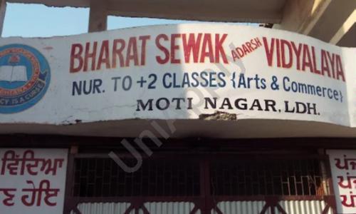 Bharat Vidya Mandir School — photo 1
