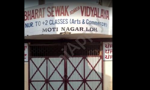 Bharat Vidya Mandir School — photo 2