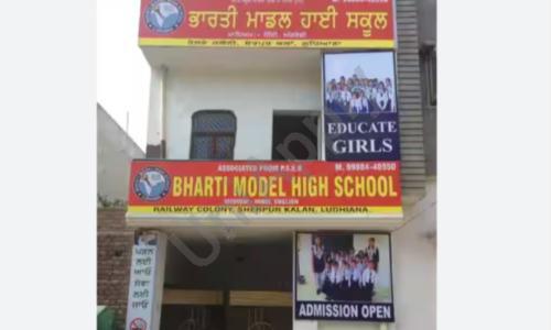 Bharti Model School — photo 1