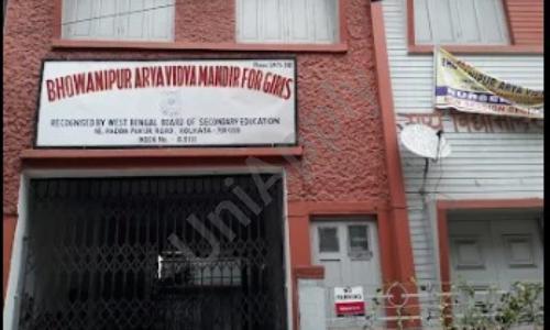 Bhowanipur Arya Vidyamandir For Girls — photo 1