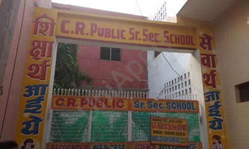 Chand Ram Public School — photo 4
