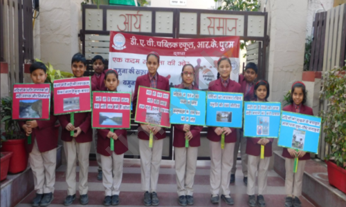 DAV Public School — photo 7