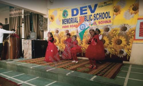 Dev Memorial Public School — photo 2