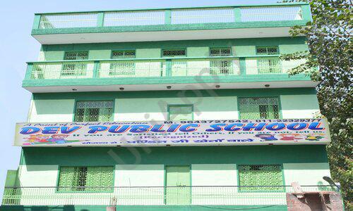 Dev Public School — photo 1
