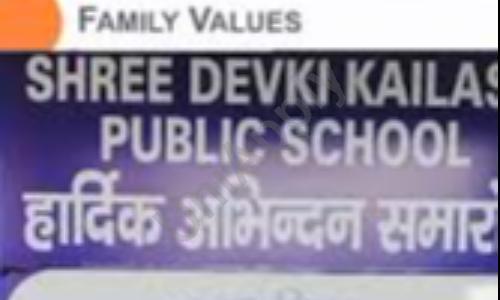 Devki Kailash Public School — photo 1