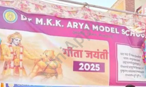 Dr M.K.K Arya Model School — photo 2