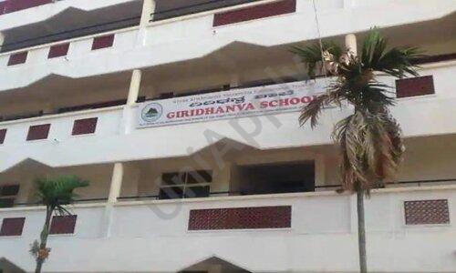 Giridhanva School — photo 1