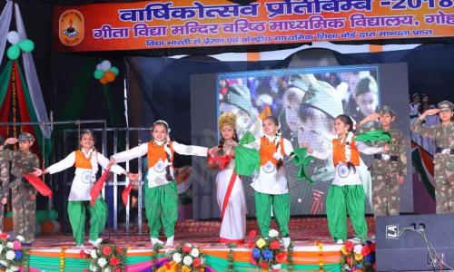 Gita Vidya Mandir — photo 3