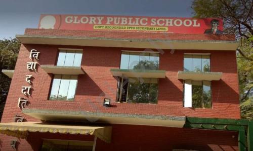 Glory Public School — photo 1