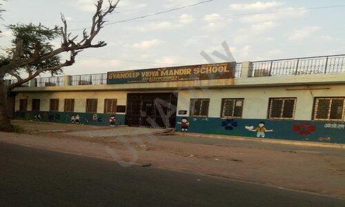 Gyan Deep Vidya Mandir School — photo 1