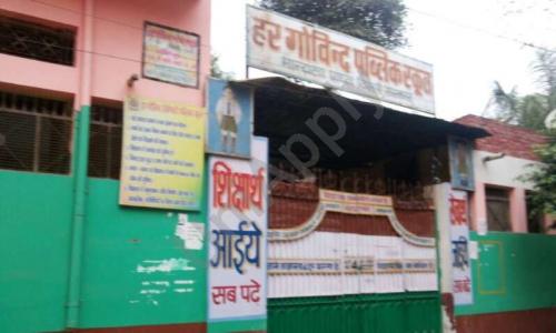 Har Govind Secondary Public School — photo 2