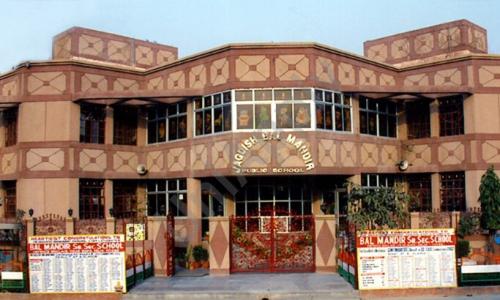 Jagdish Bal Mandir Public School — photo 1