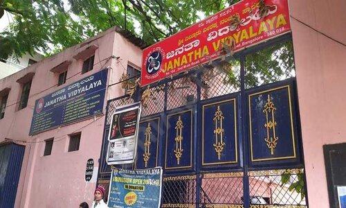 Janatha Vidyalaya — photo 1