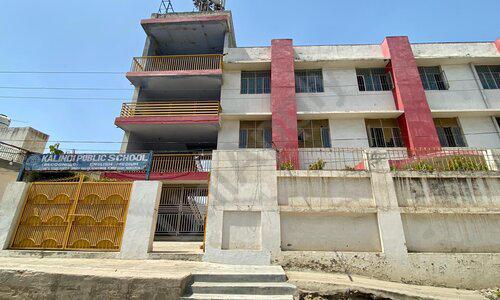 Kalindi Public School — photo 1
