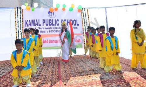 Kamal Public School — photo 5