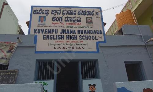 Kuvempu Jnana Bhandara School — photo 1