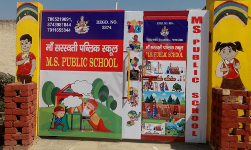 M S Public School — photo 2