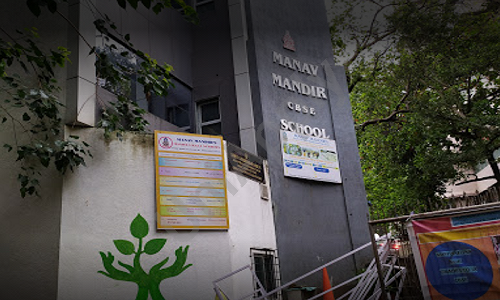 Manav Mandir High School — photo 1