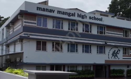 Manav Mangal High School — photo 1
