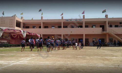 Mange Ram Public School — photo 1