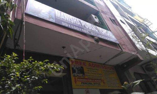 Manisha Public School — photo 1