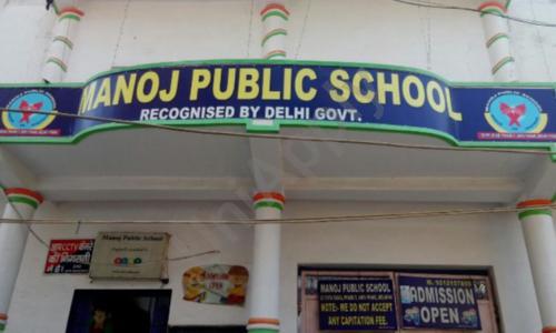 Manoj Public School — photo 1