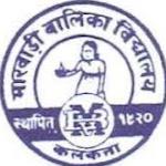 Marwari Balika Vidyalaya (Pry. Sec) logo