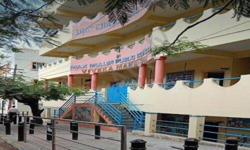 Max Muller Public School — photo 1
