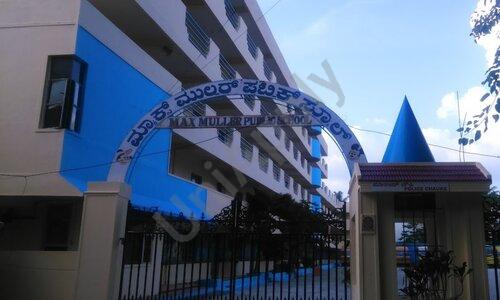 Max Muller Public School — photo 2
