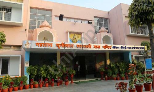 MCL Saraswati Bal Mandir Senior Secondary School — photo 1