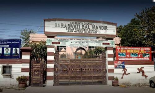 MCL Saraswati Bal Mandir Senior Secondary School — photo 8