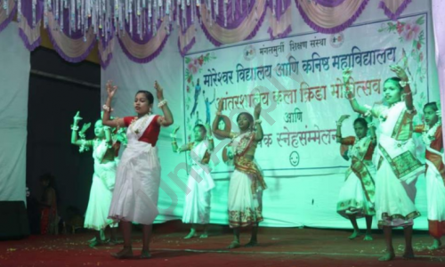 Moreshwar Vidyalaya And Junior College — photo 3