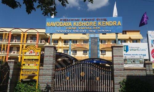 Navodaya Kishore Kendra School — photo 1