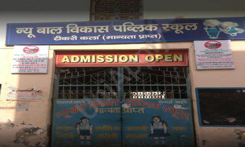 New Bal Vikas Public School — photo 3