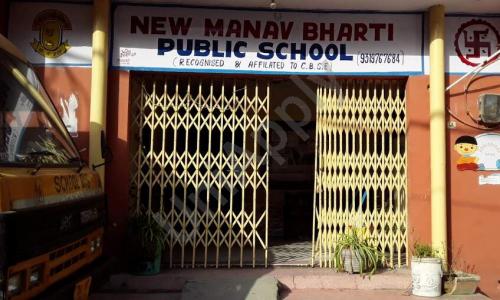 New Manav Bharti Public School — photo 1