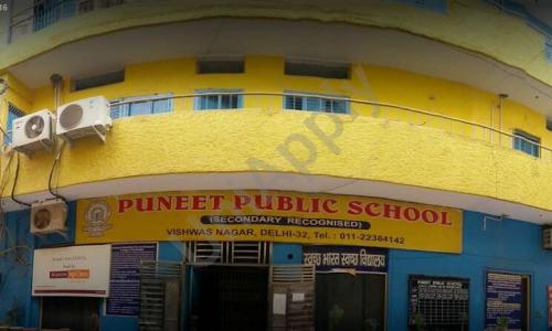Puneet Public School — photo 1