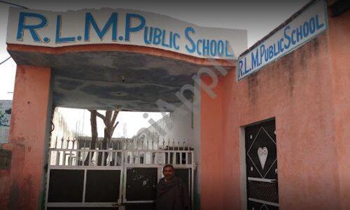 R L M Public School — photo 1