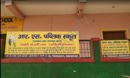 R.S. Public School — photo 2