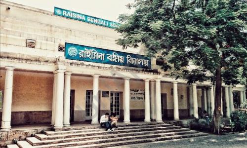 Raisina Bengali Senior Secondary School — photo 1