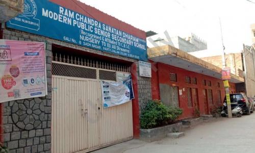 Ram Chandra Sanatan Dharam Modern Public School — photo 1