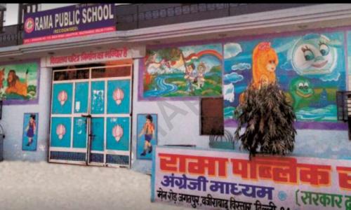 Rama Public School — photo 2