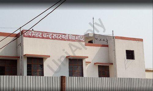 Rao Mehar Chand Saraswati Vidya Mandir — photo 2